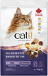 Catit Signature Indoor 1.8kg